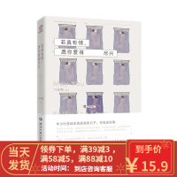 【二手8成新】若真有情，愿你爱得尽兴 勺布斯 9787540478537