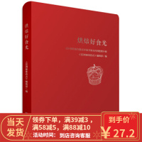 [二手8成新]烘焙好食光 《亚洲咖啡西点》编辑部 9787555259985