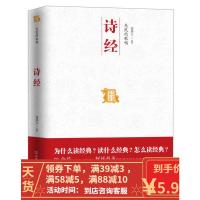 【二手8成新】先民的歌唱 裴溥言著 9787505730601