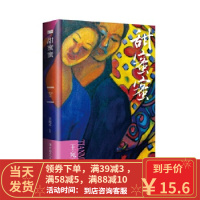 [二手8成新]甜蜜蜜 王宛平[著] 9787500867463