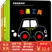 [二手8成新]萌宝宝看世界 卡特琳·茹瑟姆 9787502843977