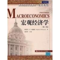 [二手8成新]宏观经济学(第三版) 威廉森 9787300110899