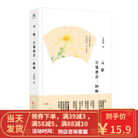 [二手8成新]元稹:只缘感君一回顾 吴俣阳 9787530673140