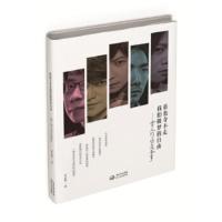 [二手8成新]五月天的摇滚本事:谁也夺不走,我们做梦的自由 邹小樱 9787535489999