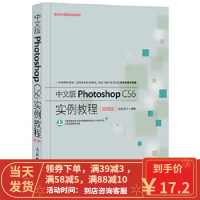 [二手8成新]中文版Photoshop CS6实例教程 创锐设计 9787115407818