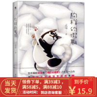 [二手8成新]狗样的假期 孟瑶 9787505742000