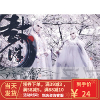 [二手8成新]封诛 葱田 9787545201086