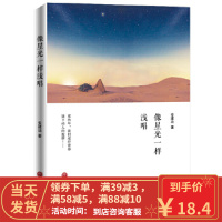 [二手8成新]像星光一样浅唱 安建功 9787519030193