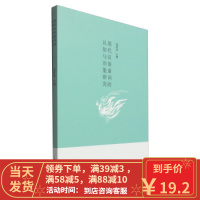 [二手8成新]现代汉语虚词的认知与功能研究 张旺熹 9787506852777