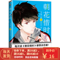 [二手8成新]朝花惜时2 左小翎,壳小杀 9787559601278