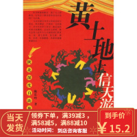 [二手8成新]中国特色之旅自助手册系列:黄土地上信天游 陈长吟 9787540432744