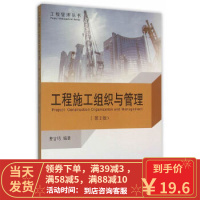 [二手8成新]工程施工组织与管理 曹吉鸣著 9787560860602
