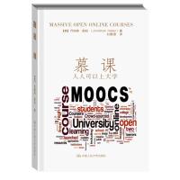 [二手8成新]慕课:人人可以上大学 = Jonathan Haber 9787300204482