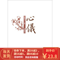 [二手8成新]心仪 薛荣久 9787566311788