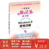 [二手8成新]Windows8使用详解 九州书源著 9787302315858