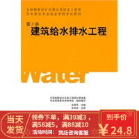 [二手8成新]建筑给水排水工程 岳秀萍 9787112129775