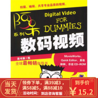 [二手8成新]数码视频(CD1张)(原书第2版) [美] 杜赛特,孙福广 9787111136019