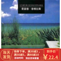 【二手8成新】雷蒙德 容格拉斯 [美]詹姆斯·G·特鲁洛夫 9787112049851