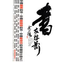 [二手8成新]书衣魅影 余一梅 9787543663480