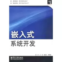 [二手8成新]嵌入式系统开发 陈卓 9787121085765