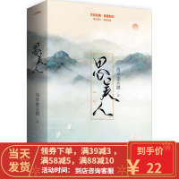 【二手8成新】思美人 海青拿天鹅 9787555235149