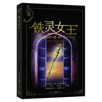 [二手8成新]铁灵女王 (美)约翰森,曾雅雯 9787229103804