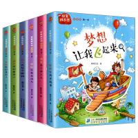 [二手8成新]小脚鸭:非常成长书季6册附带音频(梦想让我飞起来) [荷]弗朗斯·菲舍尔著 97875
