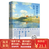 [二手8成新]像哲学家一样生活:斯多葛哲学的生活艺术 [美]威廉 B. 欧文 (William B.