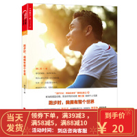 [二手8成新]跑步时,我拥有整个世界 魏江雷 9787213077968