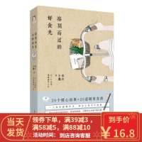 [二手8成新]擦肩而过的好食光 夜奔小鹿 9787569914290