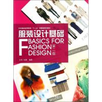 [二手8成新]服装设计基础 无 9787566905666