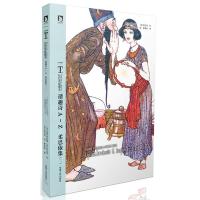 [二手8成新]时代图文经典杜拉克插图本:谐趣诗画AZ 柔巴依集(二) (法)杜拉克,黄杲炘 9787