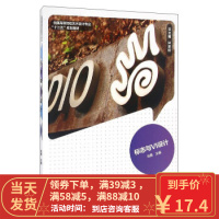 [二手8成新]标志与VI设计 肖勇,林家阳 9787501992348