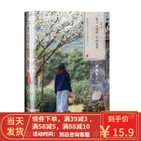 [二手8成新]愿人心温暖,万物复苏(日日是好日系列) 渡边和子 9787569908947