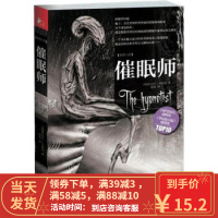 [二手8成新]催眠师 [瑞典] 拉什·卡普拉;赵清 9787214082060