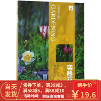 [二手8成新]容器花园 金环 9787503898051