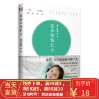 [二手8成新]愿你慢慢长大 刘瑜,周国平 等 9787559611703