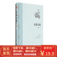 [二手8成新]天高云远 詹政伟 9787551117531