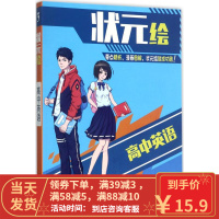 [二手8成新]状元绘 刘人杰,赵长宣,顾霞 9787508852386