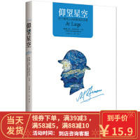 【二手8成新】仰望星空:这个星球上站得高的灵魂 Arthur Christopher Benson