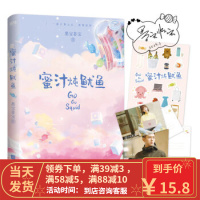 [二手8成新]蜜汁炖鱿鱼 墨宝非宝 9787559431240