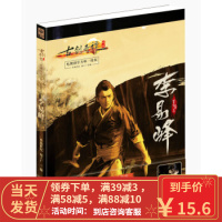 [二手8成新]电视剧 欢瑞世纪,漫工厂 9787503453007