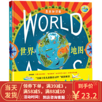 【二手8成新】世界地图(百科知识版) [英] 尼克·柯雷恩；[英] 大卫·迪恩 绘 97875557