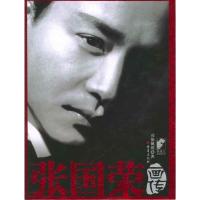 [二手8成新]张国荣画传 司徒佩琪 9787536671058