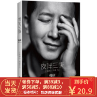 [二手8成新]夜伴三庚 韩庚 9787550266360