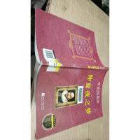 莎士比亚四大喜剧:英汉对照 无障碍双语阅读 仲夏夜之梦