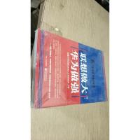 联想做大 华为做强