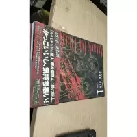 进击的巨人 原画集 第一卷
