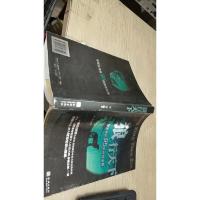 狼行天下:智慧生存的95则狼性法则