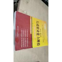 中央、国家机关公务员录用考试专业教材:2010最新版.行政职业能力测验